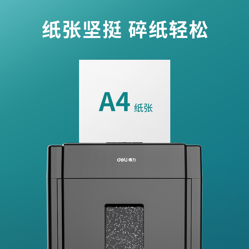 得力（deli）珊瑚海 80g A4 復(fù)印紙 中檔款打印紙 500張/包 5包1箱（整箱2500張）_http://m.gzyiqian.cn/img/images/C202111/1636969746204.jpg