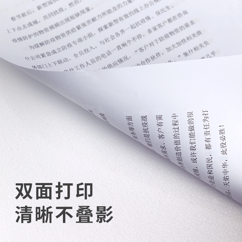 得力（deli）珊瑚海 80g A4 復(fù)印紙 中檔款打印紙 500張/包 5包1箱（整箱2500張）_http://m.gzyiqian.cn/img/images/C202111/1636969746924.jpg