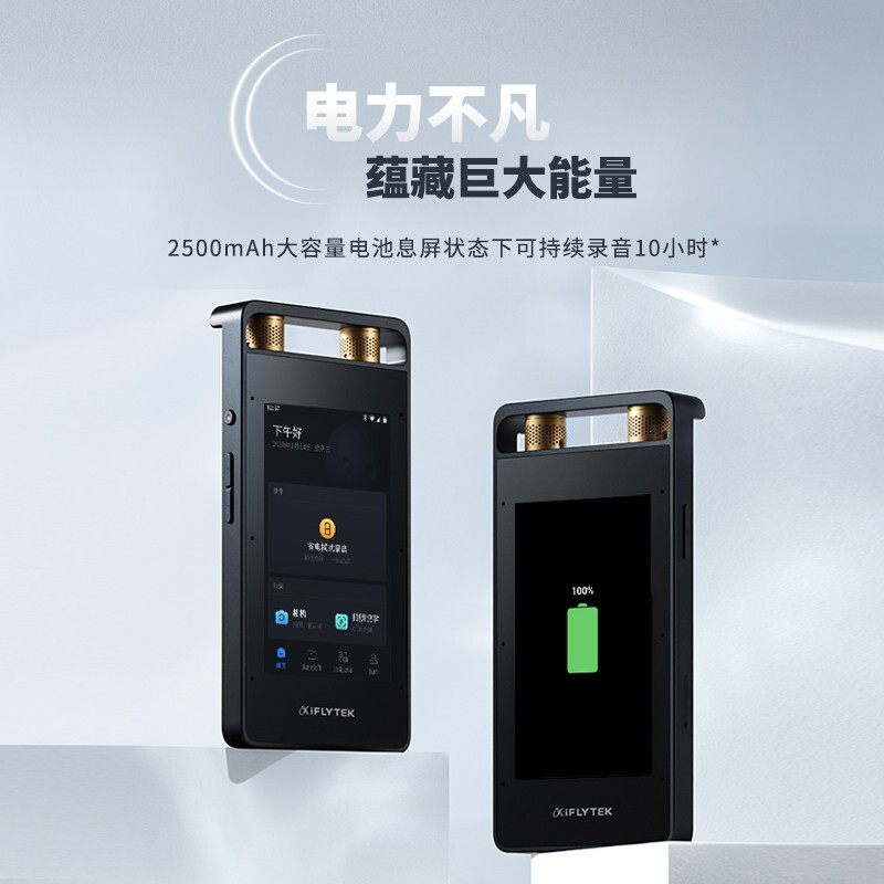 科大訊飛 AI智能錄音筆SR502 錄音筆轉文字 視頻實時翻譯 OCR識別 離線轉寫 終身免費轉寫 32G+云儲存 星空灰_http://m.gzyiqian.cn/img/images/C202111/1637199483866.jpg