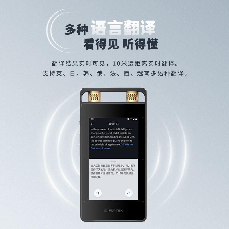 科大訊飛 AI智能錄音筆SR502 錄音筆轉文字 視頻實時翻譯 OCR識別 離線轉寫 終身免費轉寫 32G+云儲存 星空灰_http://m.gzyiqian.cn/img/images/C202111/1637199484349.jpg
