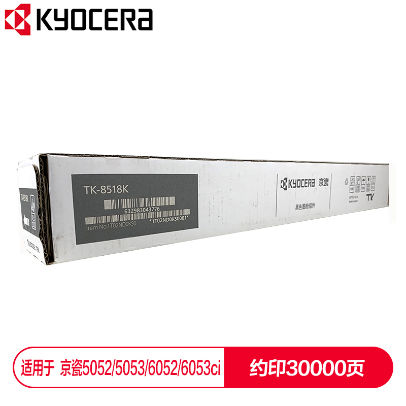 京瓷 (Kyocera) TK-8518K黑色墨粉盒 適用于京瓷5052ci 5053ci 6052ci 6053ci_http://m.gzyiqian.cn/img/images/C202112/1638853804155.jpg
