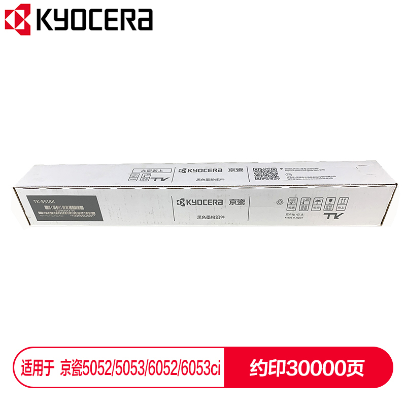 京瓷 (Kyocera) TK-8518K黑色墨粉盒 適用于京瓷5052ci 5053ci 6052ci 6053ci_http://m.gzyiqian.cn/img/images/C202112/1638853804178.jpg