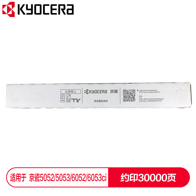 京瓷 (Kyocera) TK-8518K黑色墨粉盒 適用于京瓷5052ci 5053ci 6052ci 6053ci_http://m.gzyiqian.cn/img/images/C202112/1638853805024.jpg