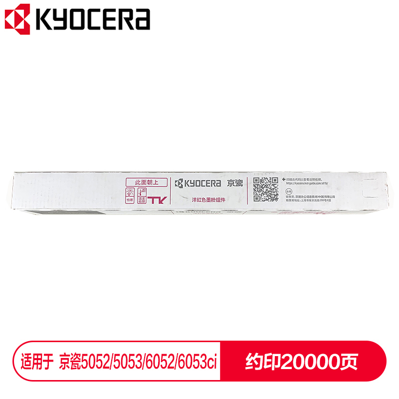 京瓷 (Kyocera) TK-8518M紅色墨粉盒 適用于京瓷5052ci 5053ci 6052ci 6053ci_http://m.gzyiqian.cn/img/images/C202112/1638853885488.jpg