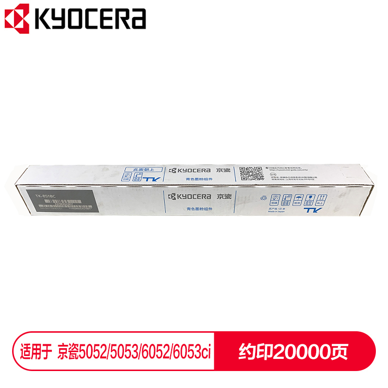 京瓷 (Kyocera) TK-8518M紅色墨粉盒 適用于京瓷5052ci 5053ci 6052ci 6053ci_http://m.gzyiqian.cn/img/images/C202112/1638853885503.jpg