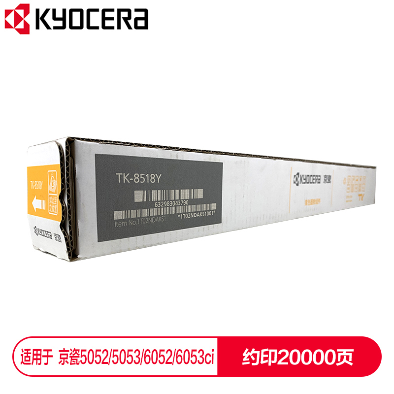 京瓷 (Kyocera) TK-8518Y黃色墨粉盒 適用于京瓷5052ci 5053ci 6052ci 6053ci_http://m.gzyiqian.cn/img/images/C202112/1638853934429.jpg