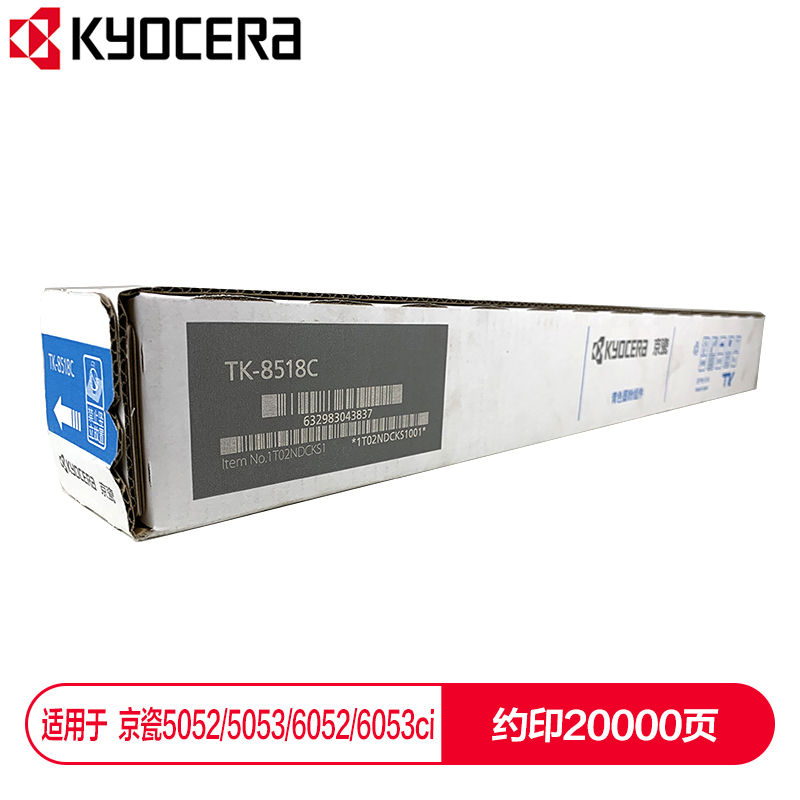 京瓷 (Kyocera) TK-8518C青色墨粉盒 適用于京瓷5052ci 5053ci 6052ci 6053ci_http://m.gzyiqian.cn/img/images/C202112/1638853979666.jpg