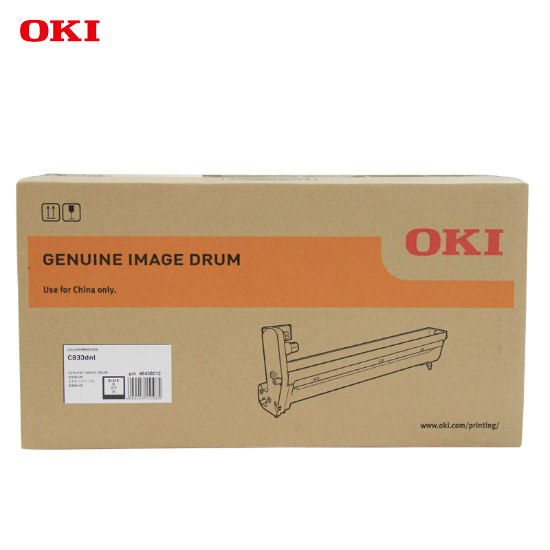 OKI C833DNL 原裝打印機黑色硒鼓原廠耗材30000頁_http://m.gzyiqian.cn/img/images/C202201/1643012901819.jpg