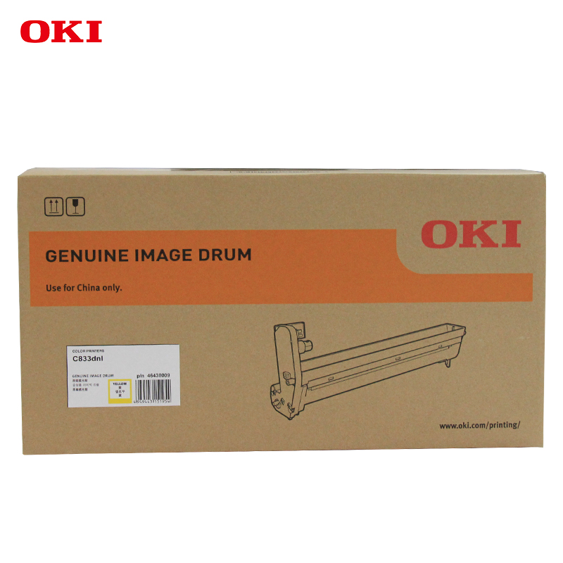 OKI C833DNL 原裝打印機(jī)黃色硒鼓原廠耗材30000頁