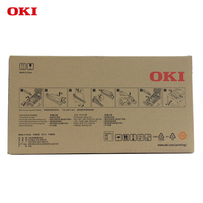 OKI C833DNL 原裝打印機黃色硒鼓原廠耗材30000頁_http://m.gzyiqian.cn/img/images/C202201/1643013799974.jpg