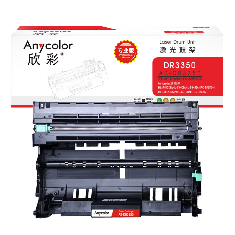 欣彩（Anycolor）DR-3350鼓架（專業版）AR-DR3350硒鼓_http://m.gzyiqian.cn/img/images/C202202/1644373413514.jpg