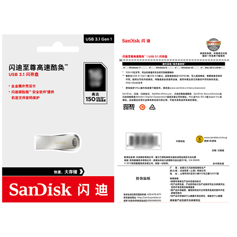 閃迪（SanDisk）512GB USB3.1 U盤 CZ74酷奐 銀色 金屬外殼 內(nèi)含安全加密軟件_http://m.gzyiqian.cn/img/images/C202202/1645409557795.jpg