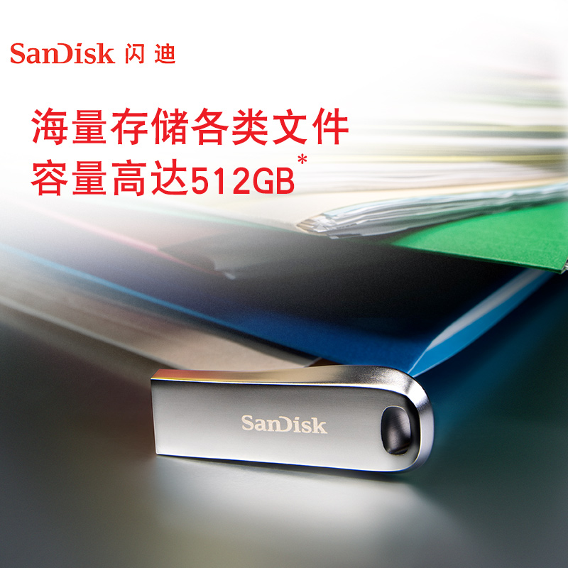 閃迪（SanDisk）512GB USB3.1 U盤 CZ74酷奐 銀色 金屬外殼 內(nèi)含安全加密軟件_http://m.gzyiqian.cn/img/images/C202202/1645409558293.jpg
