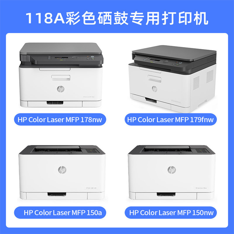 格之格118a硒鼓適用惠普178nw硒鼓 hp178nw 118a粉盒 179fnw 150nw 150a 150w w2080a墨盒黑色帶芯片_http://m.gzyiqian.cn/img/images/C202203/1646116288377.jpg