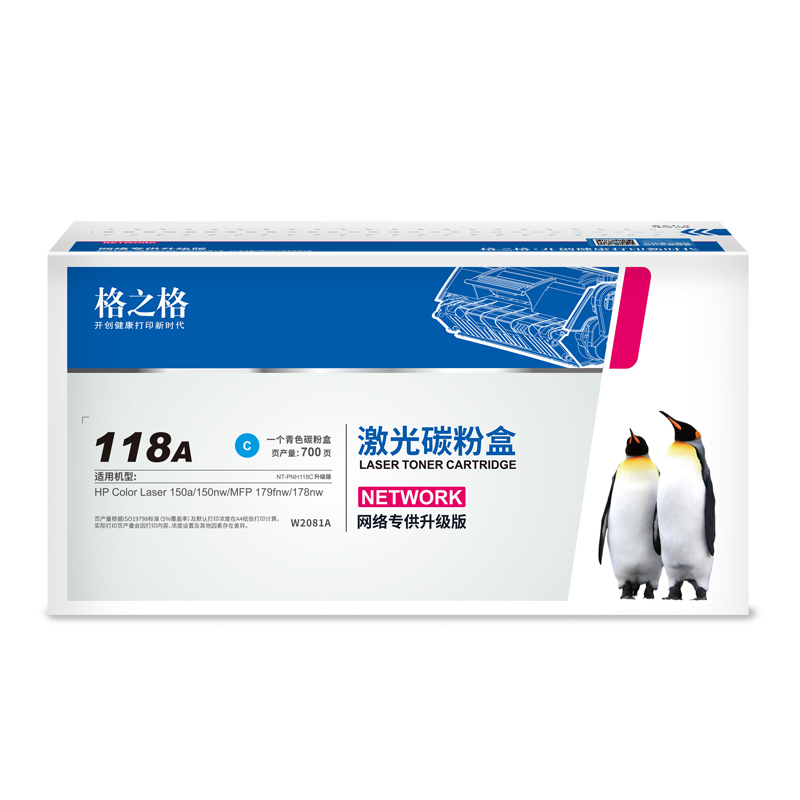 格之格178nw硒鼓適用惠普118a硒鼓 179fnw 150a 150w 150nw w2080a墨盒 hp178nw粉盒青色帶芯片_http://m.gzyiqian.cn/img/images/C202203/1646116460081.jpg