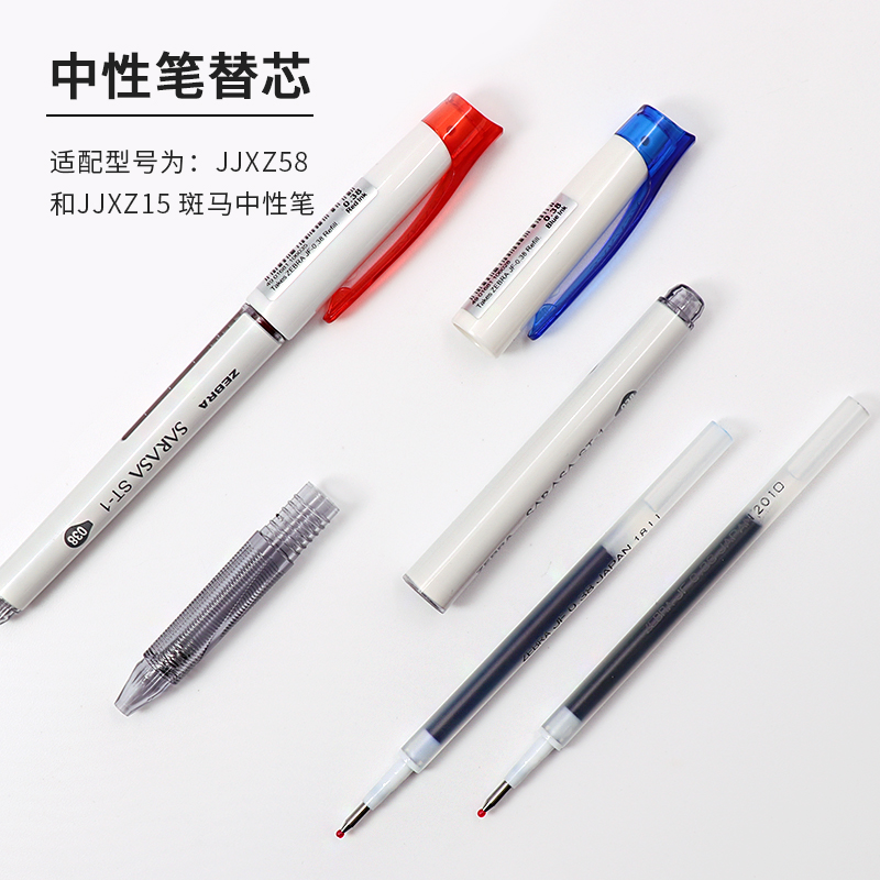 斑馬牌（ZEBRA）中性筆替芯JF-0.38芯 RJF38 黑色 10支裝_http://m.gzyiqian.cn/img/images/C202203/1646292241765.jpg