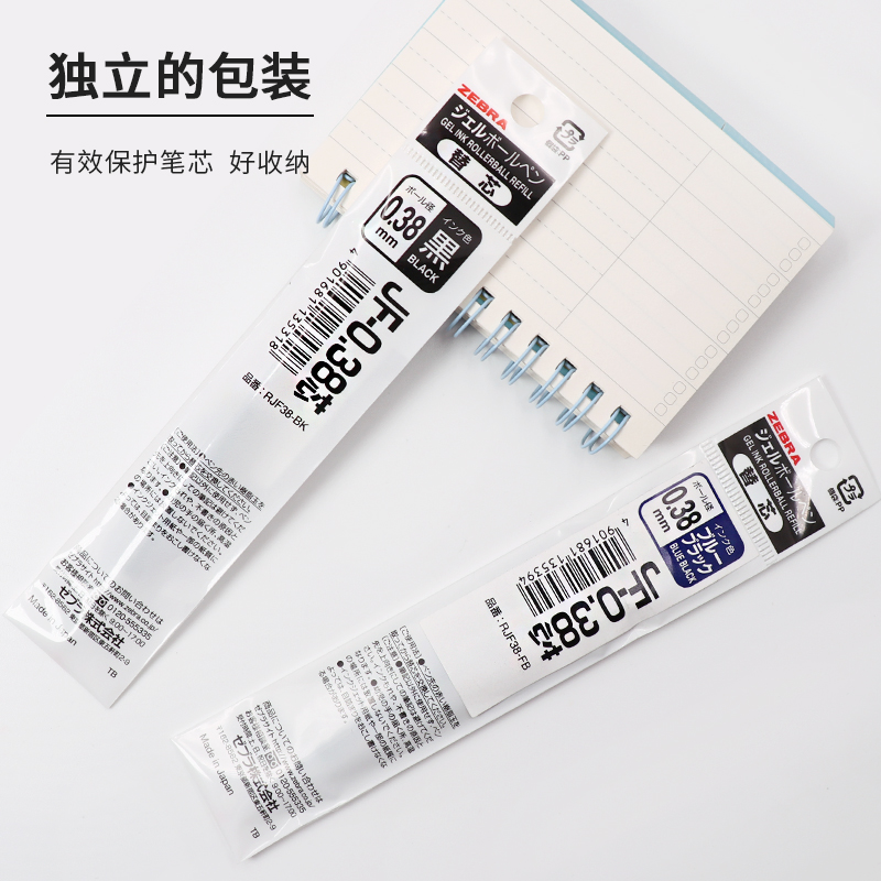 斑馬牌（ZEBRA）中性筆替芯JF-0.38芯 RJF38 黑色 10支裝_http://m.gzyiqian.cn/img/images/C202203/1646292241880.jpg