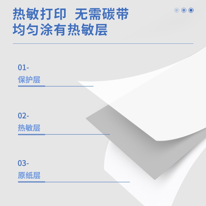 得力(deli) XH31 熱敏打印紙110*30mm 3卷/盒（7.5米/卷）_http://m.gzyiqian.cn/img/images/C202203/1647495002986.jpg