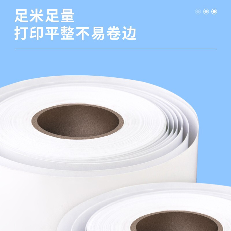 得力(deli) XH31 熱敏打印紙110*30mm 3卷/盒（7.5米/卷）_http://m.gzyiqian.cn/img/images/C202203/1647495003075.jpg
