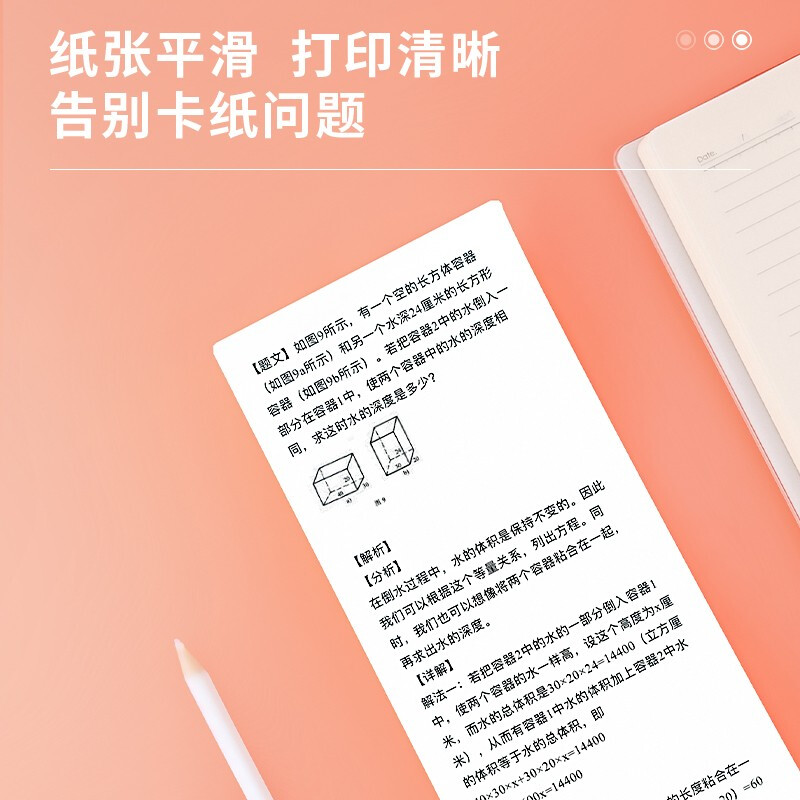 得力(deli) XH31 熱敏打印紙110*30mm 3卷/盒（7.5米/卷）_http://m.gzyiqian.cn/img/images/C202203/1647495003172.jpg