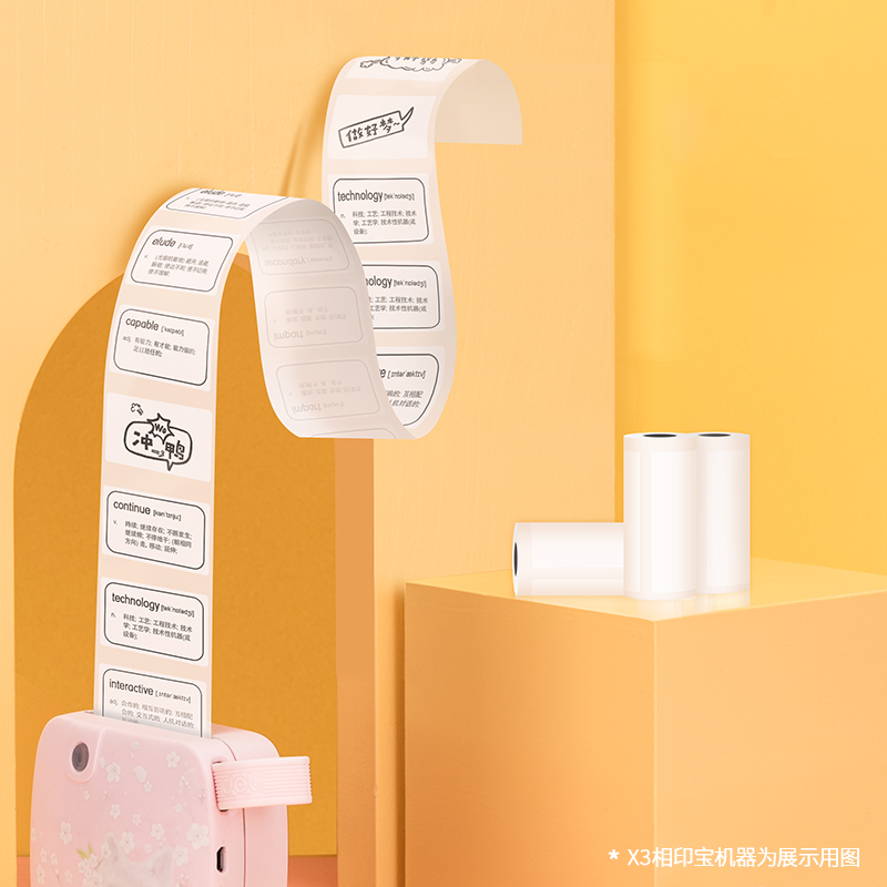 得力(deli) XH15 熱敏打印紙50*30mm 3卷/盒（3.5米/卷）_http://m.gzyiqian.cn/img/images/C202203/1647496374298.jpg