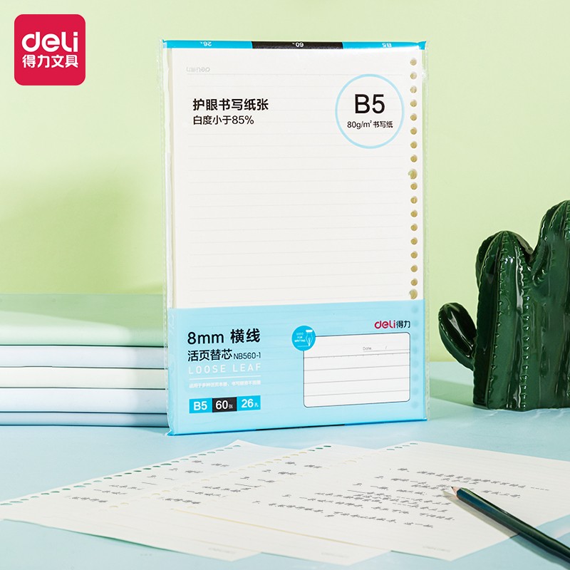 勤得利B5/9孔活頁仿皮筆記本20018