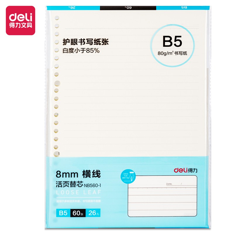 勤得利B5/9孔活頁仿皮筆記本20018_http://m.gzyiqian.cn/img/images/C202203/1647496822061.jpg
