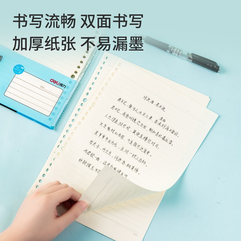勤得利B5/9孔活頁仿皮筆記本20018_http://m.gzyiqian.cn/img/images/C202203/1647496822152.jpg