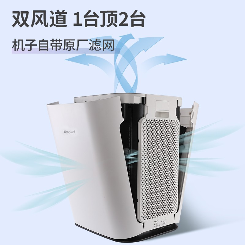 霍尼韋爾（Honeywell）KJ820F-P21D空氣凈化器 室內(nèi)凈化除甲醛除菌 新房辦公室凈化器_http://m.gzyiqian.cn/img/images/C202204/1648862395814.jpg