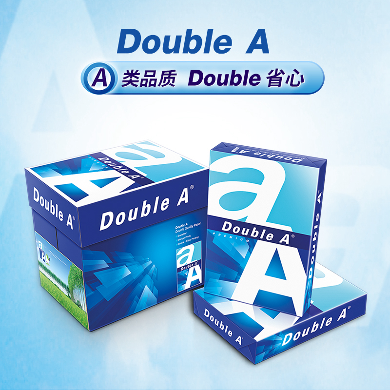 DoubleA A4 70G 復印紙 500張/包（5包/箱）_http://m.gzyiqian.cn/img/images/C202205/1652154557352.jpg