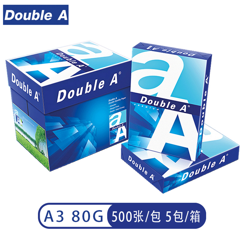 DoubleA A3 80G 復印紙 500張/包（5包/箱）