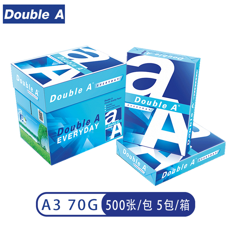 DoubleA A3 70g 復印紙 500張/包（5包/箱）