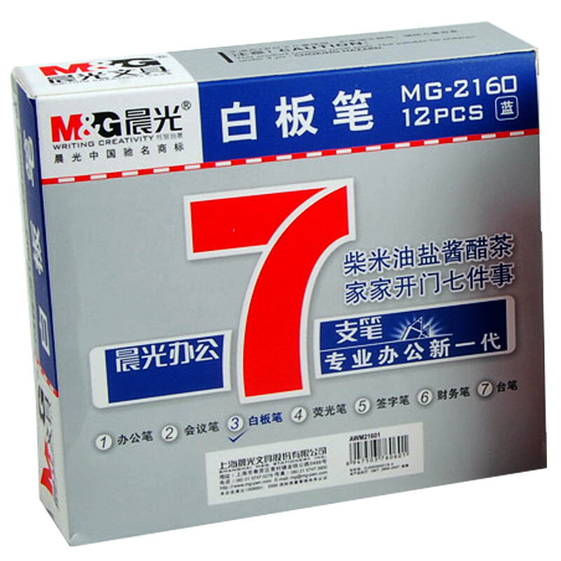 晨光（M&G） MG2160 單頭白板筆會議筆 (藍色) _http://m.gzyiqian.cn/img/sp/105/03e4e21c-4430-4ef8-8e01-83407c49cdf5.jpg