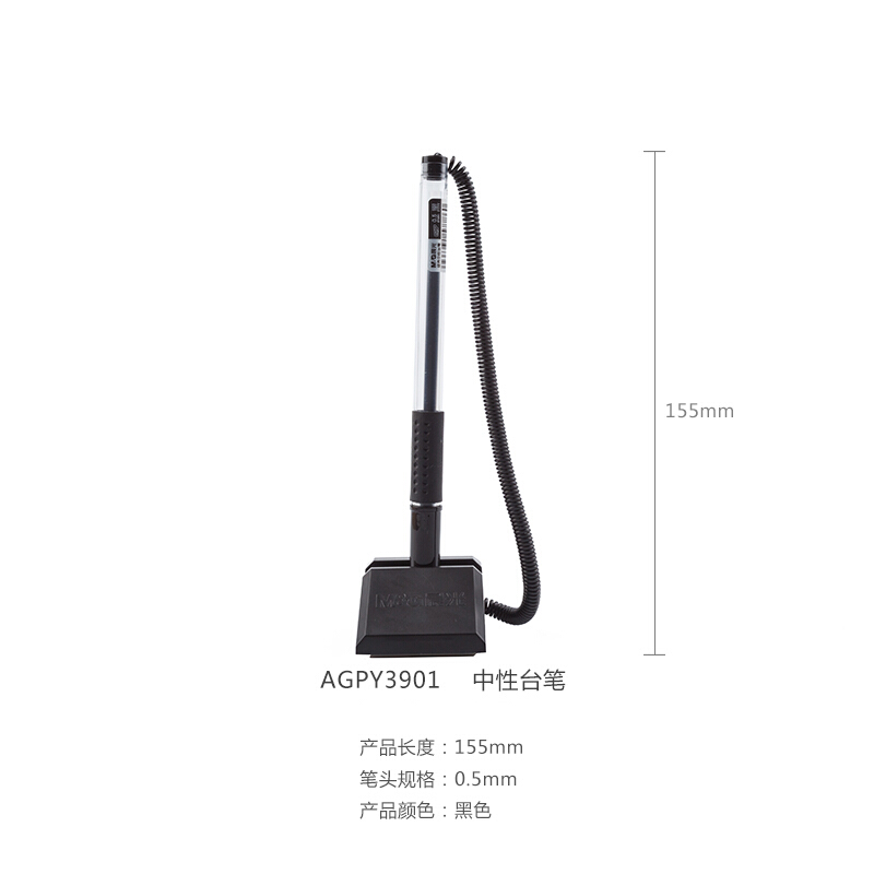 晨光（M&G） AGPY3901 經典商務中性臺筆 黑色 0.5MM_http://m.gzyiqian.cn/img/sp/107/1e07a86a-df09-4be7-8ad4-baf5f7b9d9c8.jpg