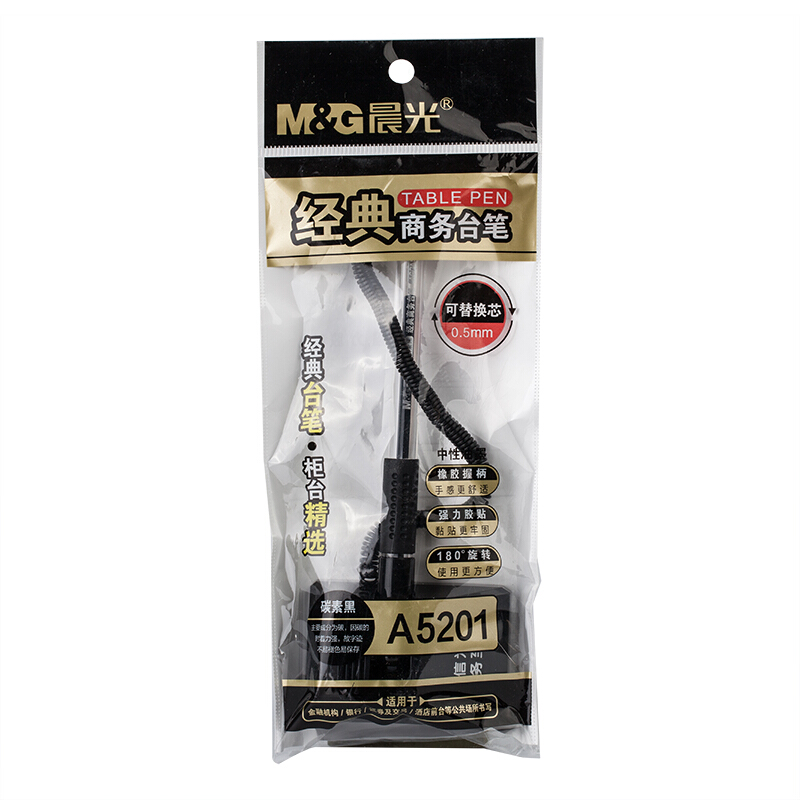 晨光（M&G） AGPA5201 經典商務中性臺筆 黑色 0.5MM_http://m.gzyiqian.cn/img/sp/107/6b9194dd-ac2c-4a86-8d4c-09c7e600262d.jpg