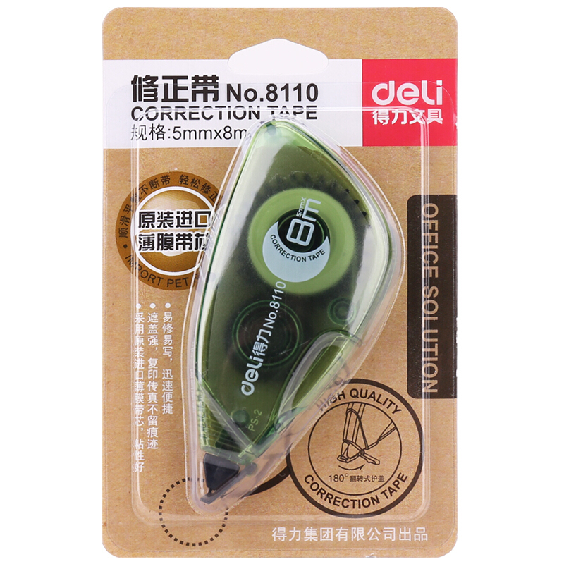 得力（deli） 8110 一體護套修正帶 5mm*8m_http://m.gzyiqian.cn/img/sp/113/5aa5e8cc-e592-4d4d-b7f4-c28c65cbeda7.jpg