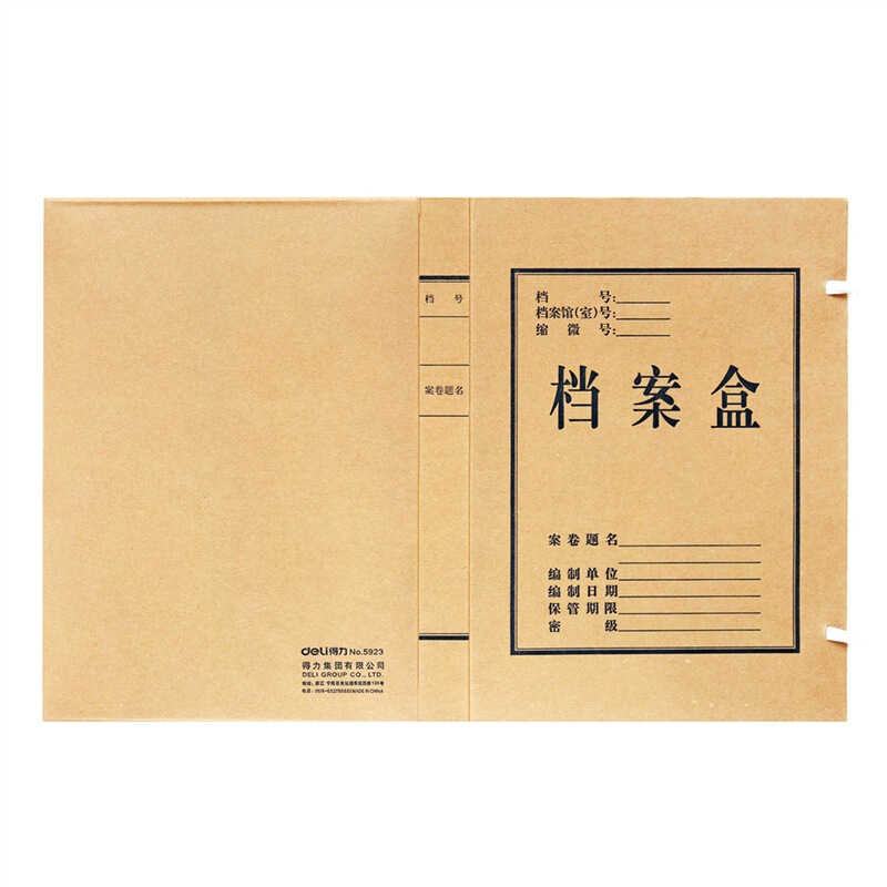 得力（deli） 5923 純木漿牛皮紙久存耐用檔案盒 30mm_http://m.gzyiqian.cn/img/sp/120/b9278937-b29d-45b3-adf1-851f6ba6ae02.jpg