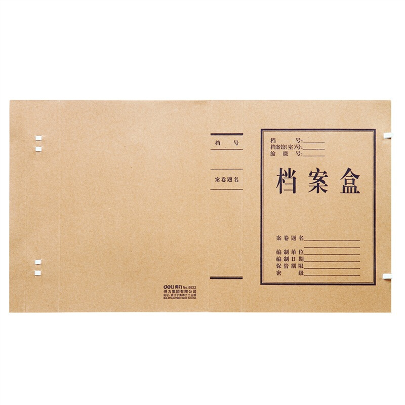 得力（deli） 5925 純木漿牛皮紙久存耐用檔案盒 50mm_http://m.gzyiqian.cn/img/sp/120/e4b39242-f91a-440c-9d10-b5d5273ce4c7.jpg