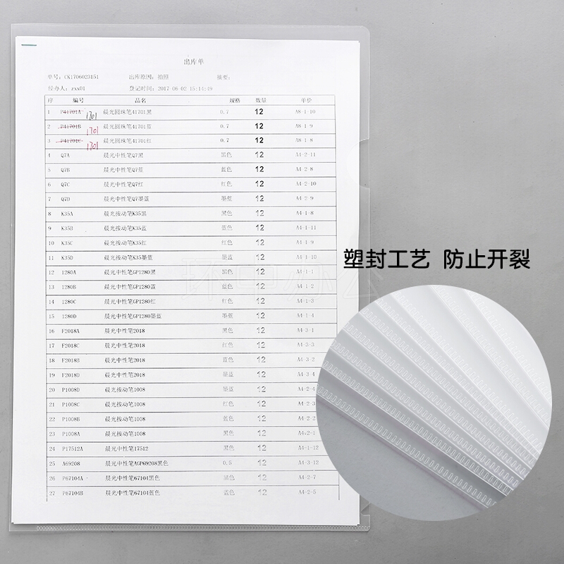 晨光（M&G） ADM95187 A4單片夾_http://m.gzyiqian.cn/img/sp/122/c2052679-3b02-4779-ae33-95bcd768d147.jpg