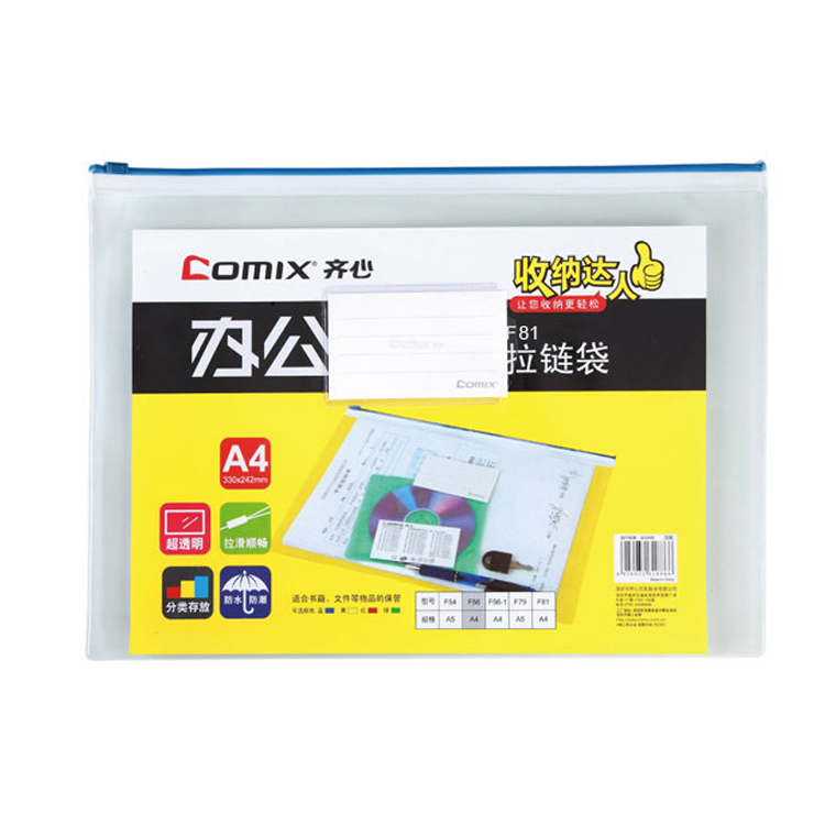 齊心（COMIX） F81 A4辦公必備透明拉鏈袋 底部加寬 顏色隨機 10個/包_http://m.gzyiqian.cn/img/sp/124/1bc783ac-6946-4ff5-8e27-686ce57f26d4.jpg