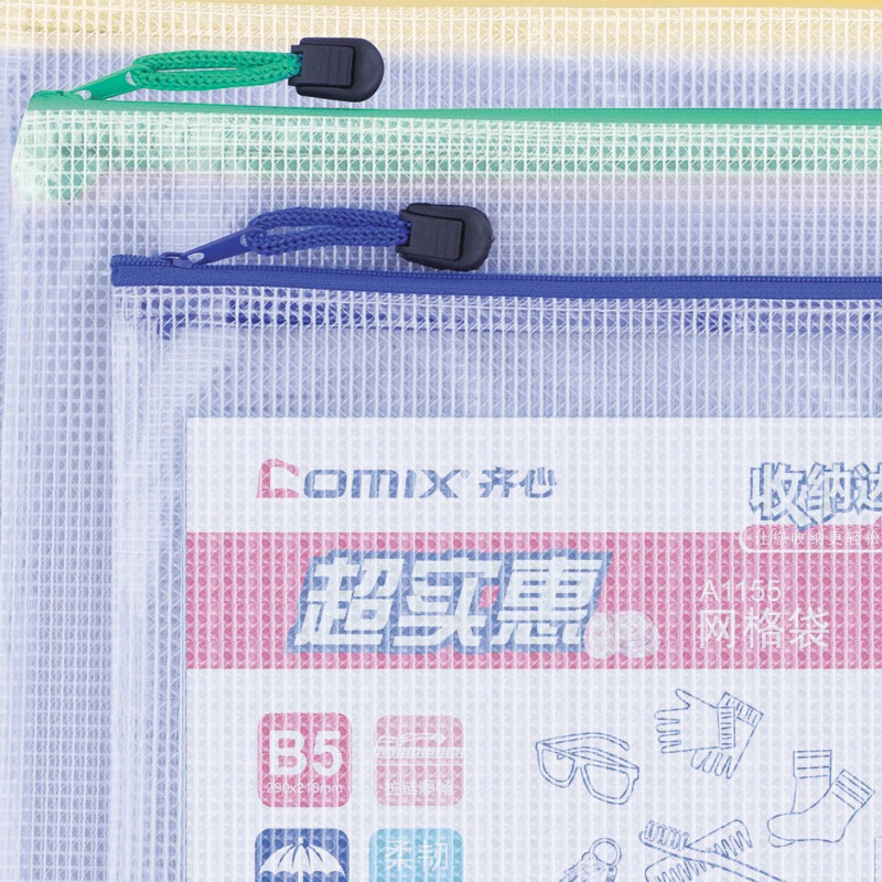 齊心（COMIX） A1155 B5防潮網格拉鏈袋/文件袋/資料袋 顏色隨機 10個/包_http://m.gzyiqian.cn/img/sp/124/4185ddde-b7d3-4197-811d-fa216d675603.jpg