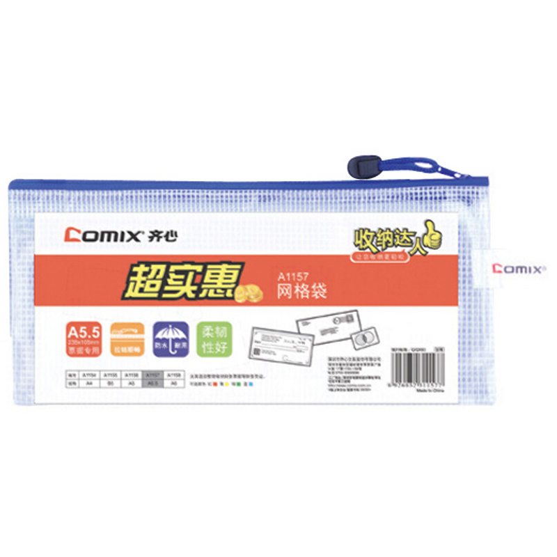 齊心（COMIX） A1157 A5.5防潮網格拉鏈袋/文件袋/資料袋 顏色隨機250*105mm 10個/包_http://m.gzyiqian.cn/img/sp/124/b0b0782f-a101-4a00-a74b-48c221a1503a.jpg