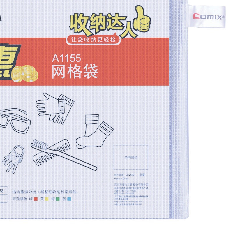 齊心（COMIX） A1155 B5防潮網格拉鏈袋/文件袋/資料袋 顏色隨機 10個/包_http://m.gzyiqian.cn/img/sp/124/ff1c7ff6-9304-4661-8b74-4fd926e9f5ed.jpg