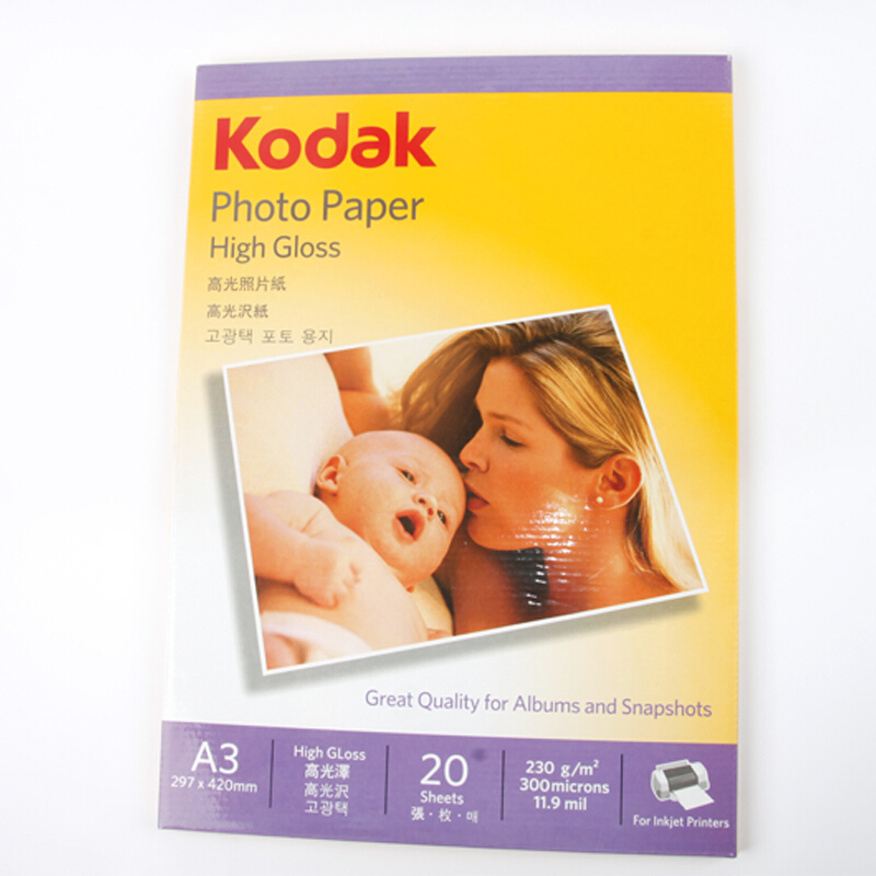 柯達（Kodak） A3/230G 高光照片紙_http://m.gzyiqian.cn/img/sp/1248/3a6ba391-1c09-4cf7-939b-0ca326406c62.jpg