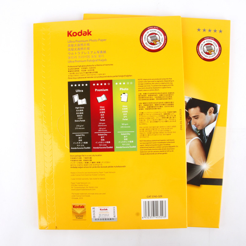 柯達(dá)（Kodak） A4/270g 高光照片紙_http://m.gzyiqian.cn/img/sp/1248/7d101684-aae2-4fb9-a81b-f3248c56e666.jpg