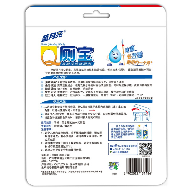 藍月亮（Bluemoon） 松木香型Q廁寶50g(4塊裝)_http://m.gzyiqian.cn/img/sp/1268/002ddda4-6656-4ba5-9624-316b25d2ef57.jpg