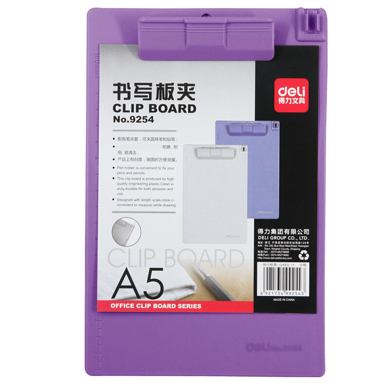 得力（deli） 9254 塑料書寫板夾適用于A4紙 顏色隨機_http://m.gzyiqian.cn/img/sp/127/eeb69cea-22ab-4066-ad4a-4a5661961713.jpg