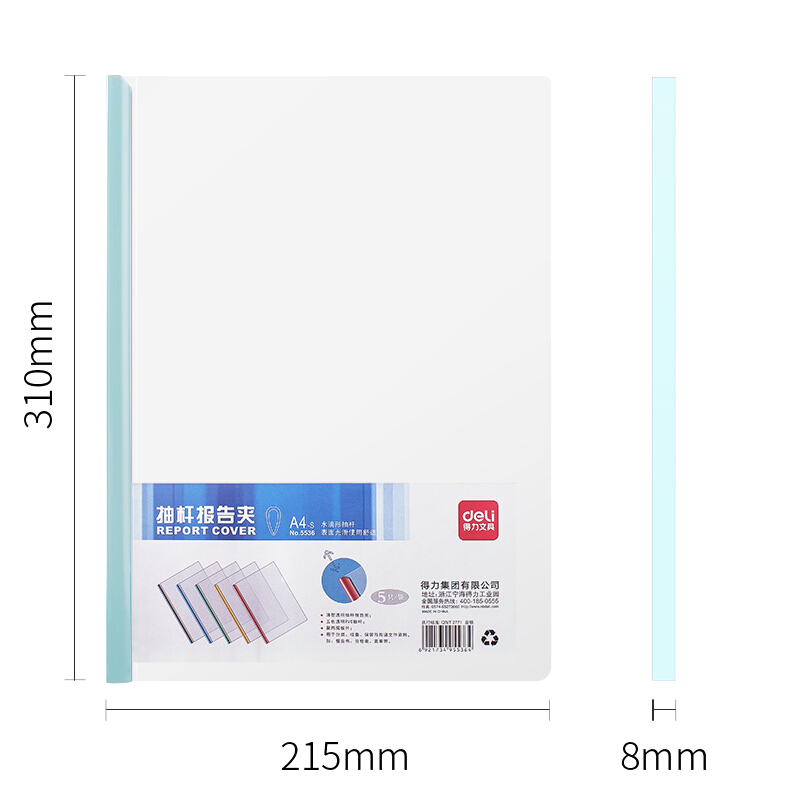 得力（deli） 5536 A4透明抽桿文件夾報告夾5個/包 顏色隨機(jī)_http://m.gzyiqian.cn/img/sp/129/2e6f1bae-171c-470c-a072-bdf89a8fe46c.jpg