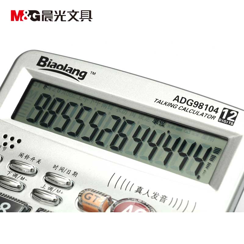 晨光（M&G） ADG98104 12位金屬面板桌面型語音計算器_http://m.gzyiqian.cn/img/sp/139/72159f98-7d21-4956-95f2-04b4420f4828.jpg