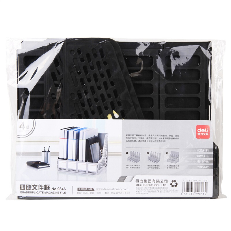 得力（deli） 9846 穩固耐用 四聯文件框（黑色）_http://m.gzyiqian.cn/img/sp/145/e3f18515-c204-442a-8bdc-5ca43a520c0b.jpg
